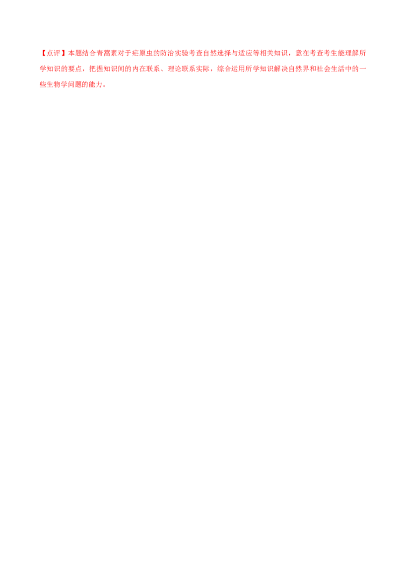第8讲生物的变异、育种与进化（讲练）（解析版）_新高考复习资料_2023年新高考复习资料_二轮复习_2023年高考生物二轮复习讲练测（新教材专用）