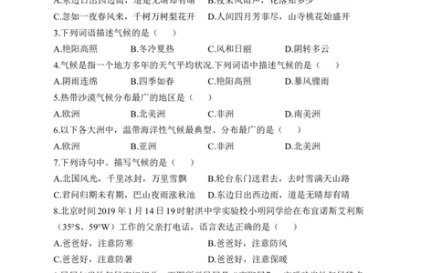 2023届中考地理高频考点：考点10世界的气候（A卷）（含解析）_7地理中考复习_2023年中考复习资料_一轮复习_2023届中考地理一轮高频考点综合练习（含解析）
