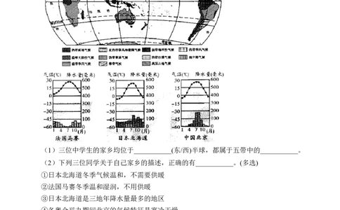 2023届中考地理高频考点：考点10世界的气候（A卷）（含解析）_7地理中考复习_2023年中考复习资料_一轮复习_2023届中考地理一轮高频考点综合练习（含解析）