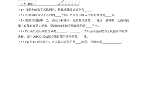 2023届中考地理高频考点：考点4地图的阅读（B卷）（含解析）_7地理中考复习_2023年中考复习资料_一轮复习_2023届中考地理一轮高频考点综合练习（含解析）