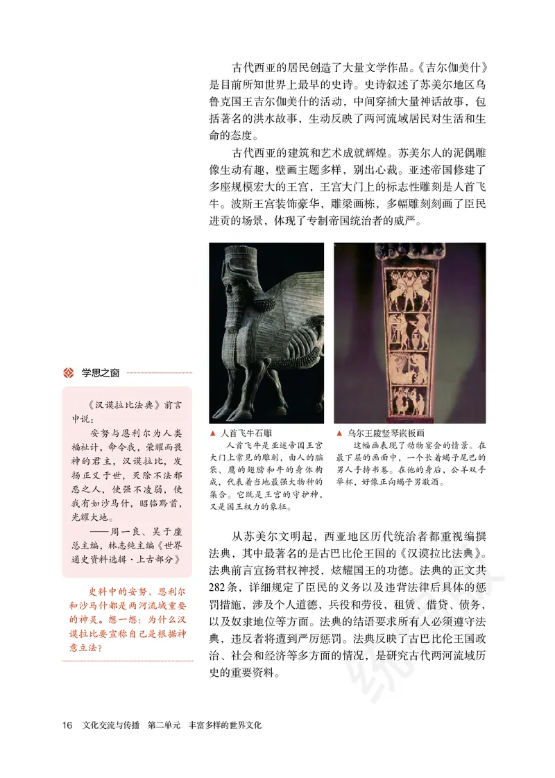 统编版历史选修3_电子课本_最新版高中全科高清电子课本_8高中历史课本_统编版