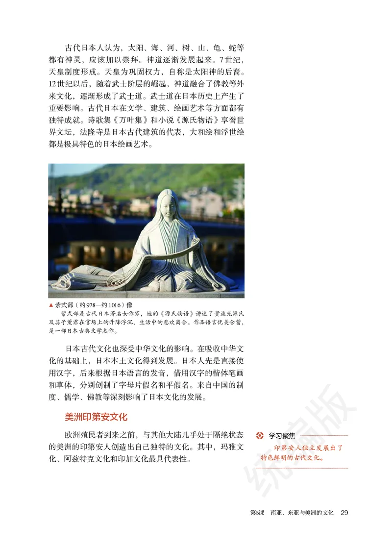 统编版历史选修3_电子课本_最新版高中全科高清电子课本_8高中历史课本_统编版