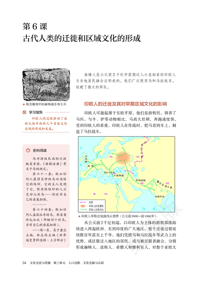 统编版历史选修3_电子课本_最新版高中全科高清电子课本_8高中历史课本_统编版