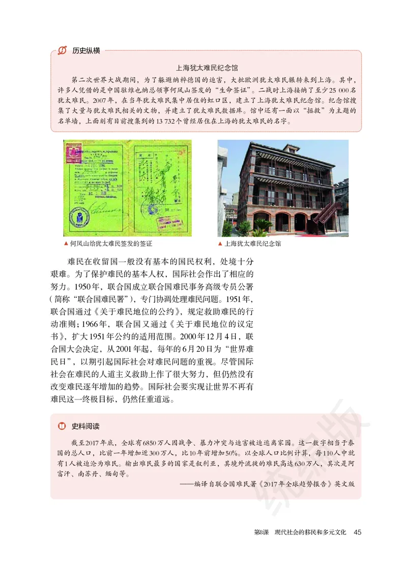 统编版历史选修3_电子课本_最新版高中全科高清电子课本_8高中历史课本_统编版