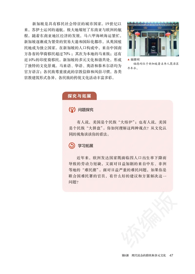 统编版历史选修3_电子课本_最新版高中全科高清电子课本_8高中历史课本_统编版