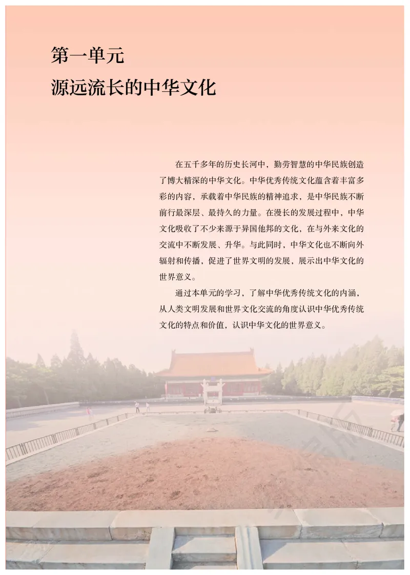 统编版历史选修3_电子课本_最新版高中全科高清电子课本_8高中历史课本_统编版