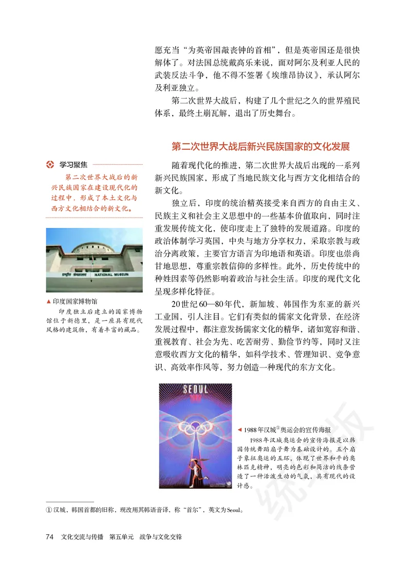 统编版历史选修3_电子课本_最新版高中全科高清电子课本_8高中历史课本_统编版