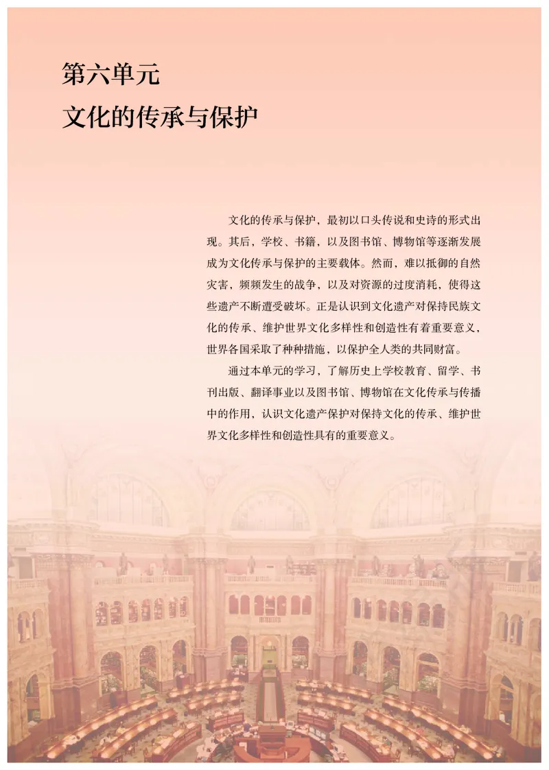 统编版历史选修3_电子课本_最新版高中全科高清电子课本_8高中历史课本_统编版