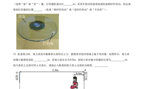 精品解析：第四章光现象-单元测（原卷版）_初物_2024人教版初中物理八九年级上下册课件教案PPT试题电子版资料_八年级上册试卷_单元试卷_第四章
