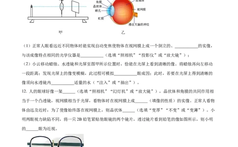 精品解析：第五章透镜及其应用-单元测（原卷版）_初物_2024人教版初中物理八九年级上下册课件教案PPT试题电子版资料_八年级上册试卷_单元试卷_第五章