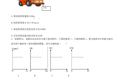 第十一章功和机械能达标检测试卷（原卷版）-2020-2021学年八年级下册物理精讲精练（人教版）_初物_人教版初中物理初二三同步讲义习题练习八九年级电子资料word素材_20250116_181533