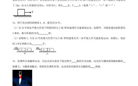 第十一章功和机械能达标检测试卷（原卷版）-2020-2021学年八年级下册物理精讲精练（人教版）_初物_人教版初中物理初二三同步讲义习题练习八九年级电子资料word素材_20250116_181533