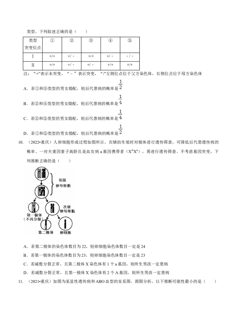 第7讲遗传的基本规律与伴性遗传（讲练）（原卷版）_新高考复习资料_2023年新高考复习资料_二轮复习_2023年高考生物二轮复习讲练测（新教材专用）
