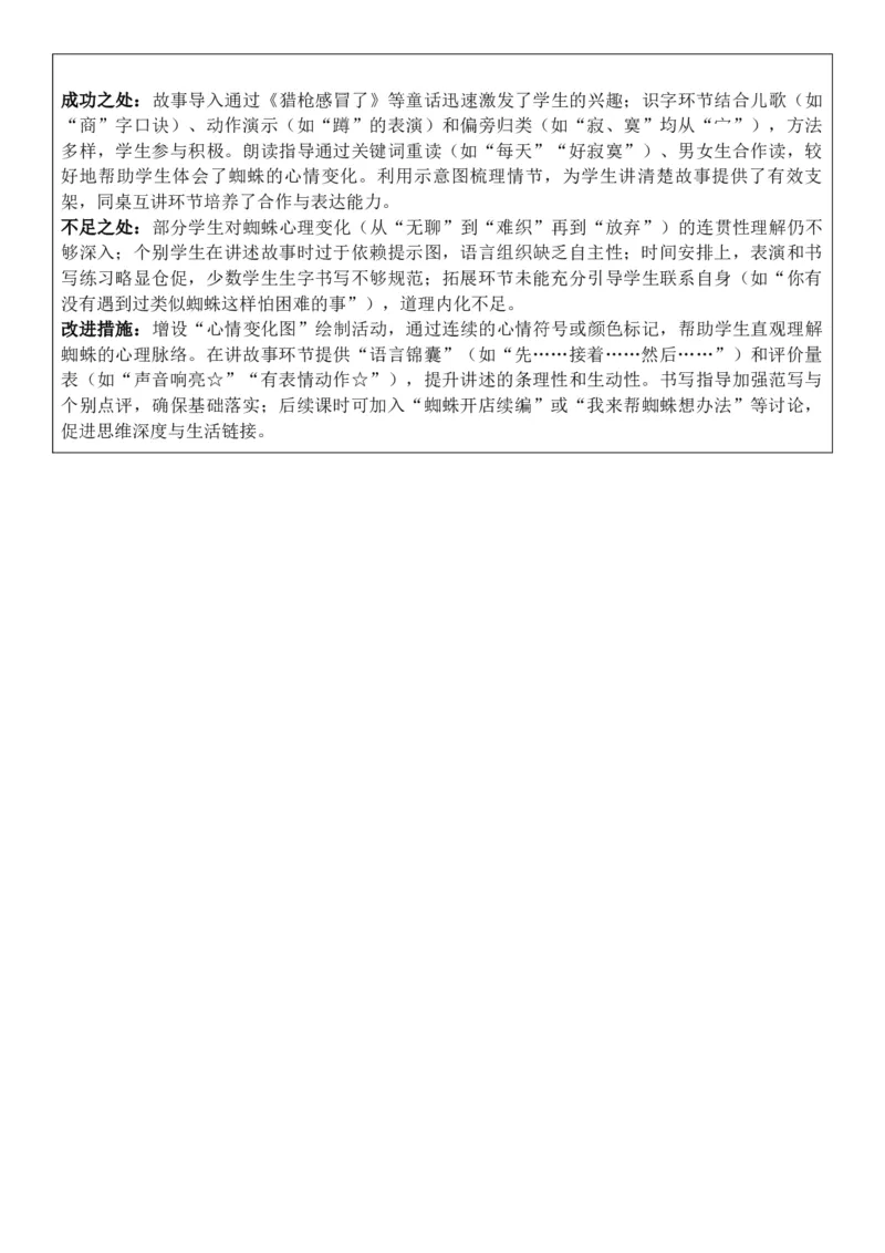 （新教材）2026年春期部编人教版二年级下册语文第7单元核心素养教案（反思有内容）_部编人教版2年级下册语文_2026年春期-2年级下册教案_单元教案