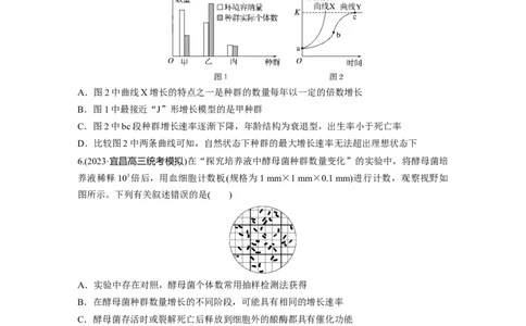 第九单元　课时练48　种群数量的变化及其影响因素_2025年新高考资料_一轮复习_2025大一轮复习讲义+课件（完结）_2025大一轮复习讲义生物学生用书Word版文档整书_2025一轮复习73练