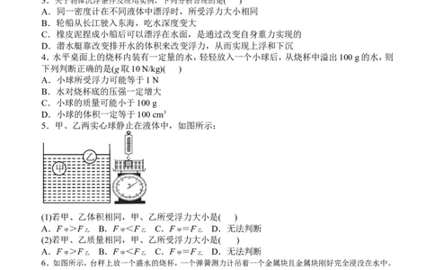 第十章浮力单元测试题及答案_初物_1初中物理