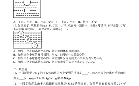 第十章浮力单元测试题及答案_初物_1初中物理