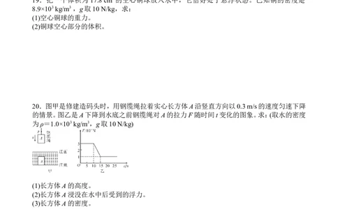 第十章浮力单元测试题及答案_初物_1初中物理