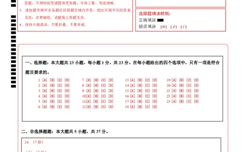 2025地理中考模拟测试陕西卷（答题卡）_7地理中考复习_赠送：2025中考模拟题_2025年地理二模_地理（陕西卷）-2025年中考第二次全真模拟题