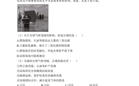 2023届中考地理高频考点：考点10世界的气候（B卷）（含解析）_7地理中考复习_2023年中考复习资料_一轮复习_2023届中考地理一轮高频考点综合练习（含解析）