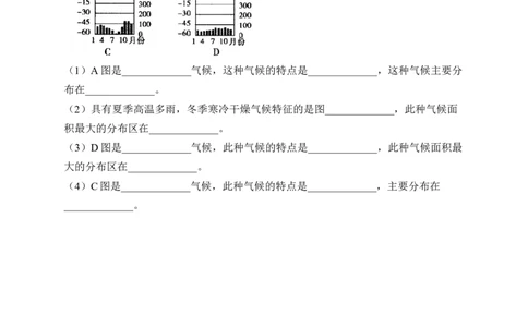 2023届中考地理高频考点：考点10世界的气候（B卷）（含解析）_7地理中考复习_2023年中考复习资料_一轮复习_2023届中考地理一轮高频考点综合练习（含解析）