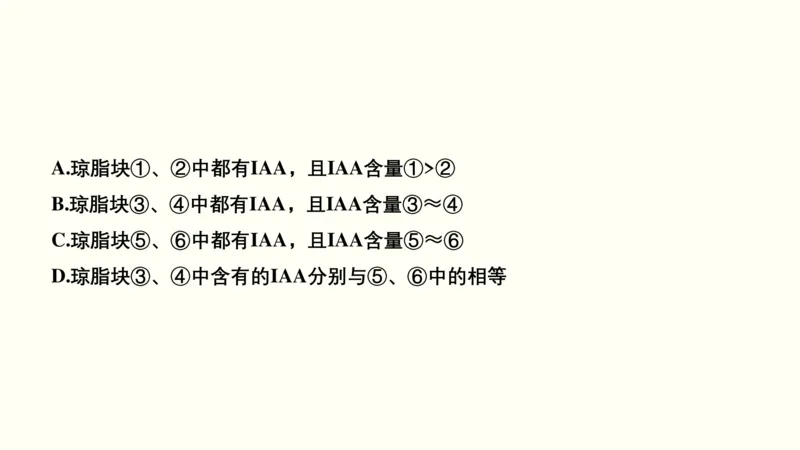 第九单元植物的激素调节（教案）_新高考复习资料_2022年新高考复习资料_2022届一轮复习讲练结合7.13更新_系列一_第九单元植物的激素调节