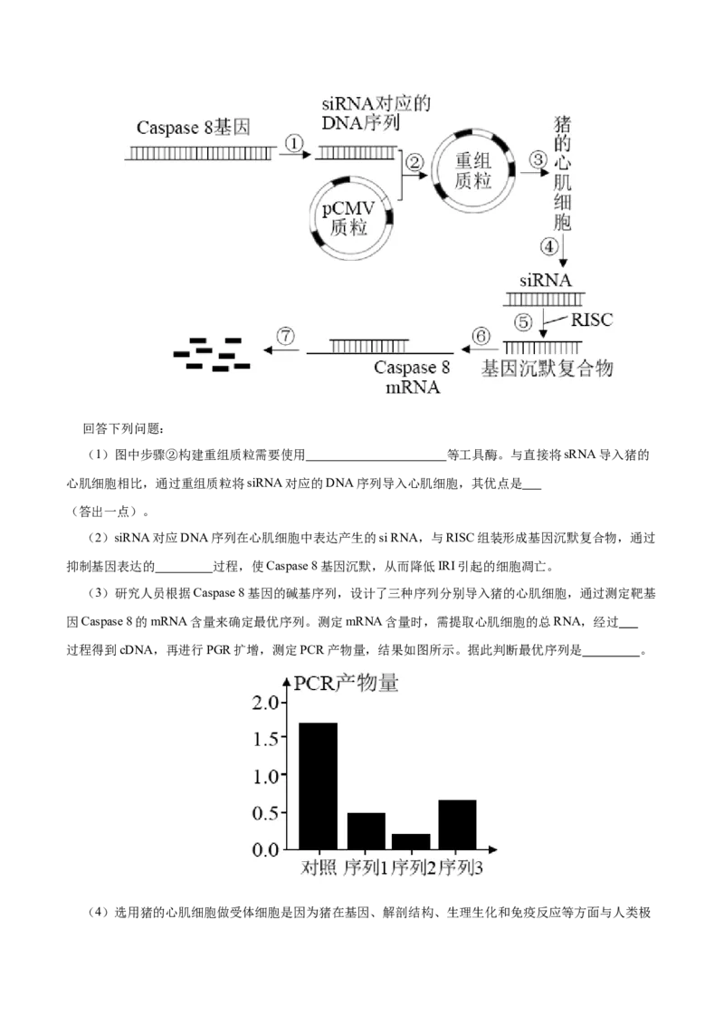 第十一单元实验探究与设计精编（B卷能力提升练）-2023年高考生物一轮复习单元滚动双测卷（新高考专用）（解析版）_新高考复习资料_2023年新高考复习资料_一轮复习