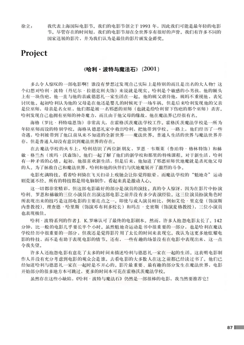 英语教参-模块8_电子课本_高中教学用书_苏教版、译林版