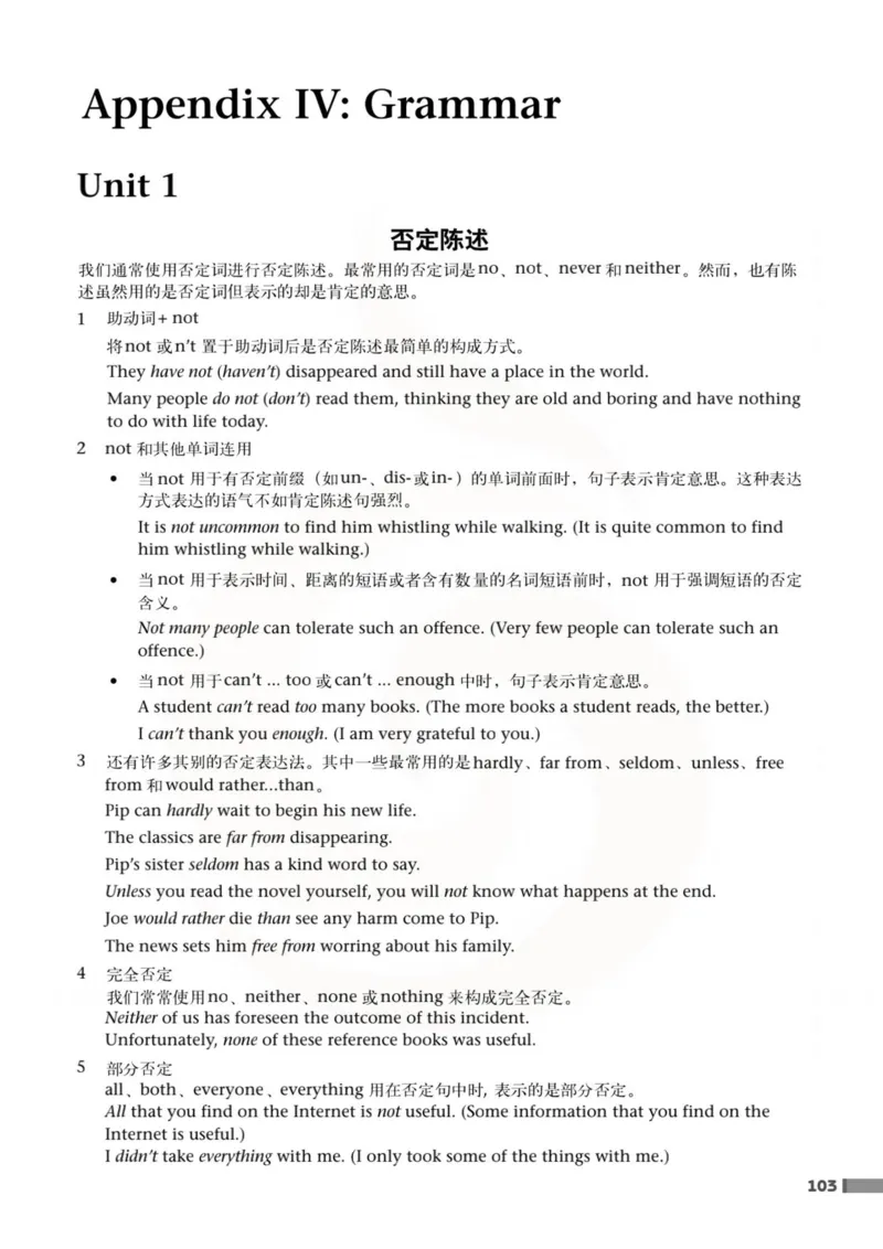 英语教参-模块8_电子课本_高中教学用书_苏教版、译林版