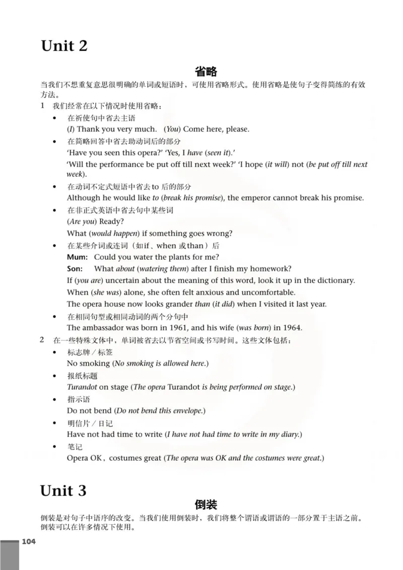英语教参-模块8_电子课本_高中教学用书_苏教版、译林版