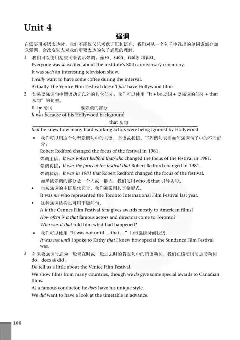 英语教参-模块8_电子课本_高中教学用书_苏教版、译林版
