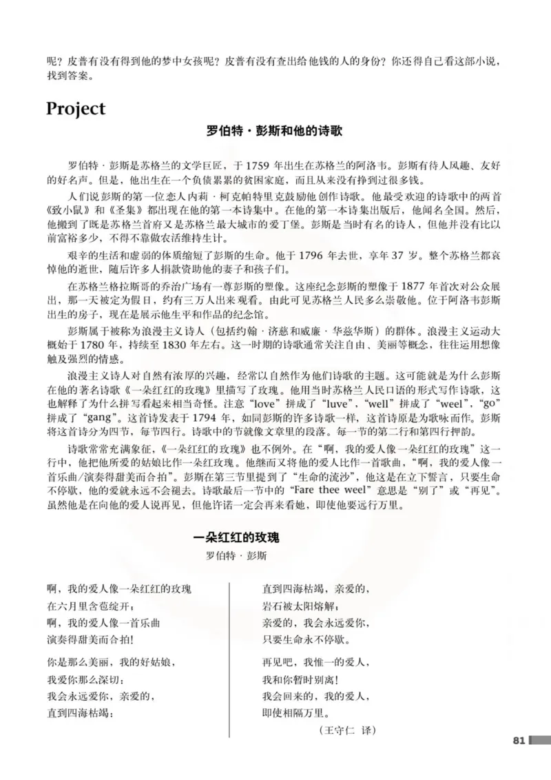 英语教参-模块8_电子课本_高中教学用书_苏教版、译林版