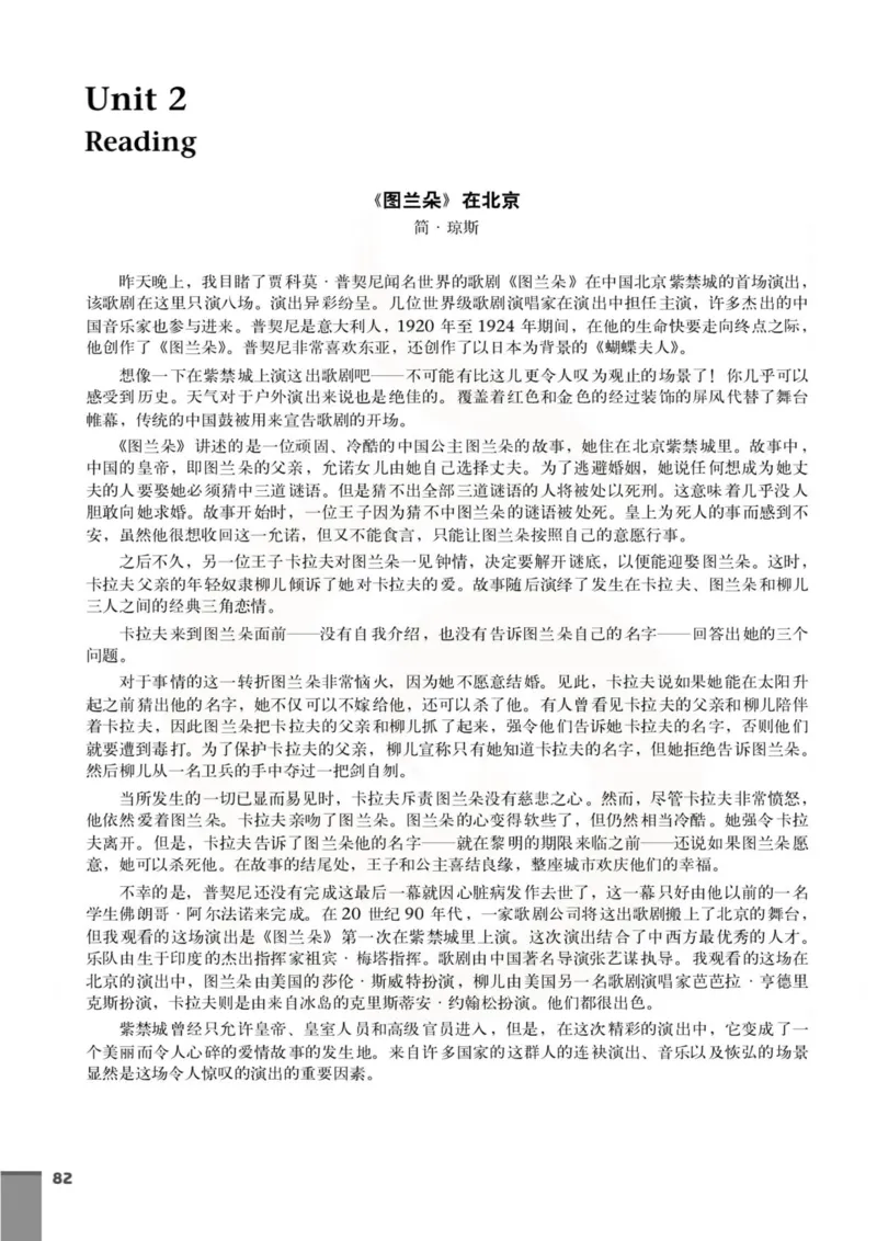 英语教参-模块8_电子课本_高中教学用书_苏教版、译林版
