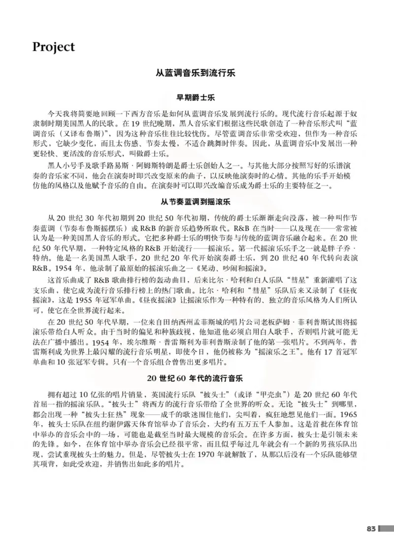 英语教参-模块8_电子课本_高中教学用书_苏教版、译林版