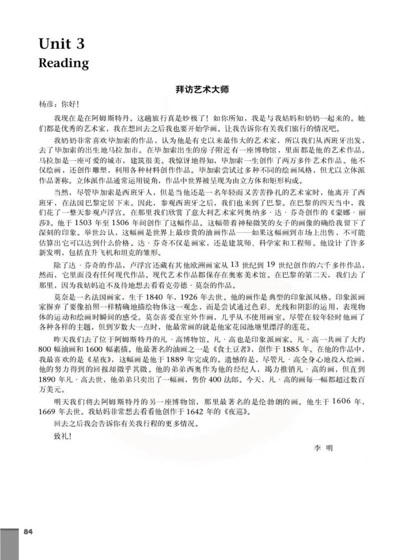 英语教参-模块8_电子课本_高中教学用书_苏教版、译林版