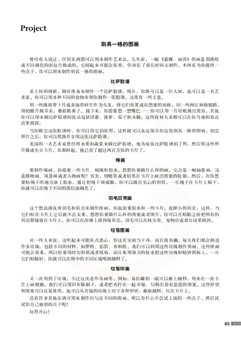 英语教参-模块8_电子课本_高中教学用书_苏教版、译林版