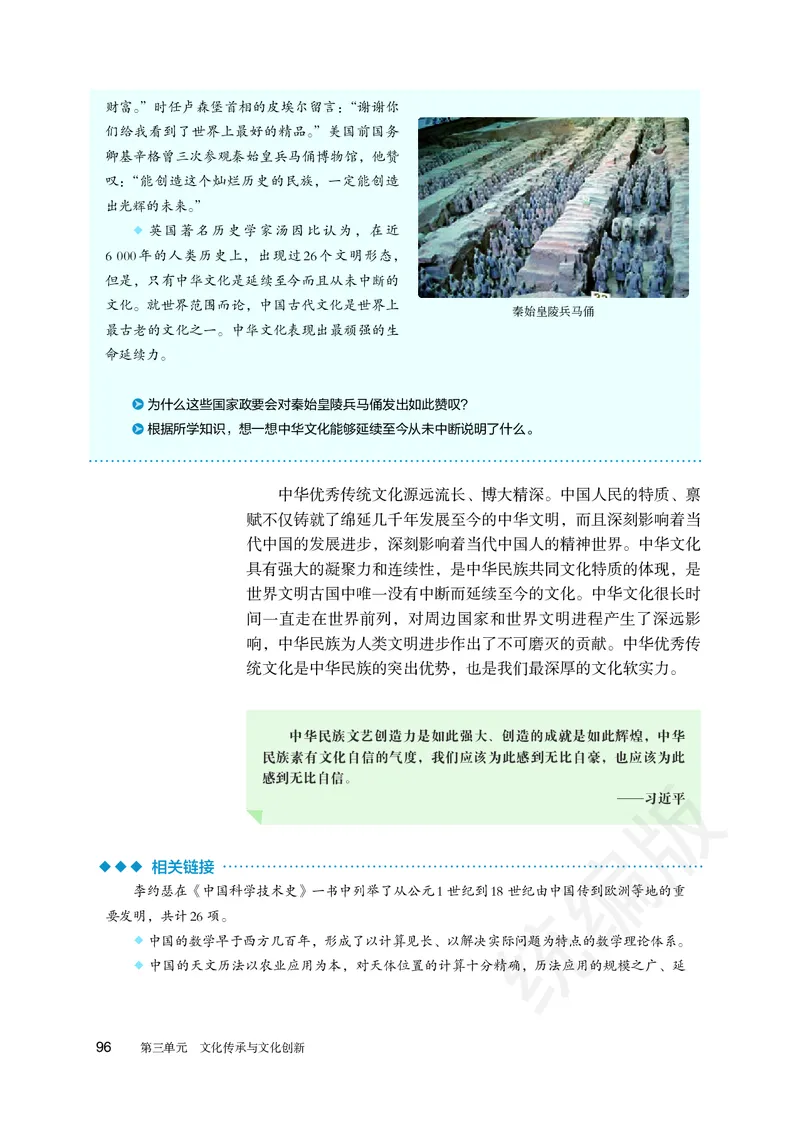 统编版政治必修第四册_电子课本_最新版高中全科高清电子课本_7高中政治课本_统编版