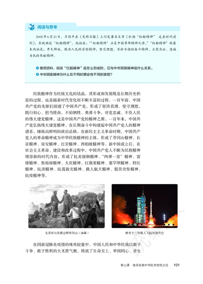 统编版政治必修第四册_电子课本_最新版高中全科高清电子课本_7高中政治课本_统编版