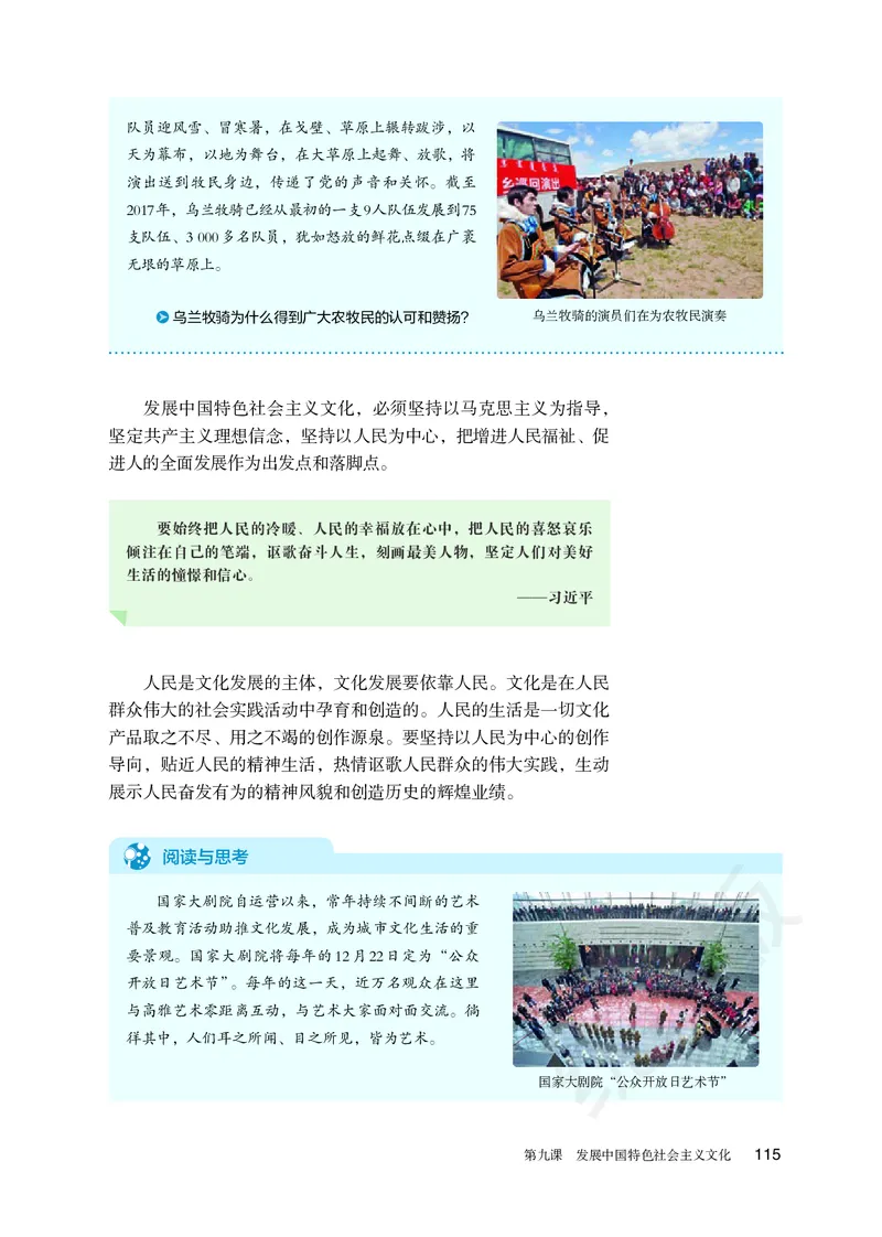 统编版政治必修第四册_电子课本_最新版高中全科高清电子课本_7高中政治课本_统编版