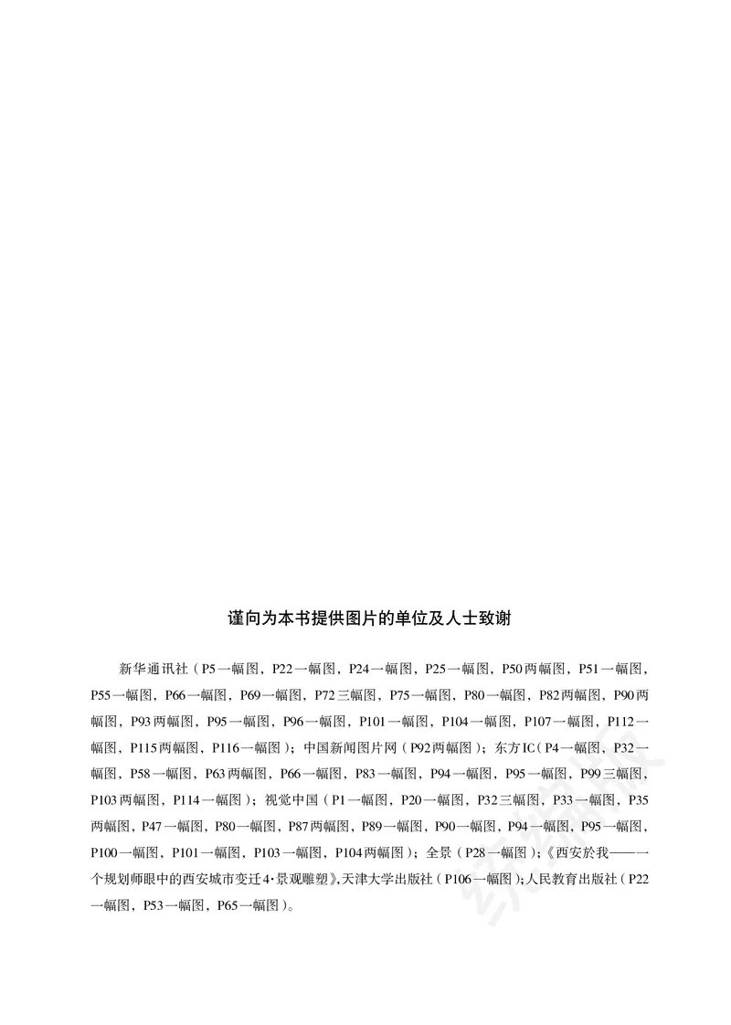 统编版政治必修第四册_电子课本_最新版高中全科高清电子课本_7高中政治课本_统编版