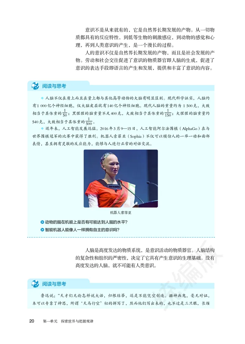 统编版政治必修第四册_电子课本_最新版高中全科高清电子课本_7高中政治课本_统编版