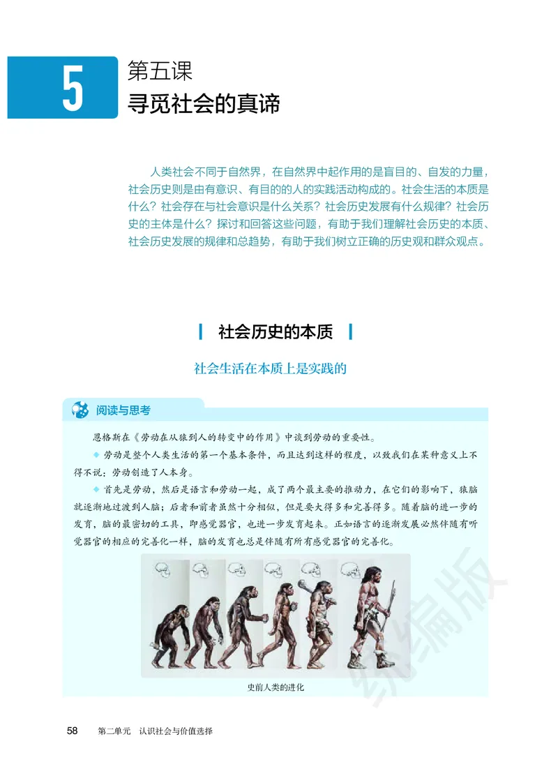 统编版政治必修第四册_电子课本_最新版高中全科高清电子课本_7高中政治课本_统编版