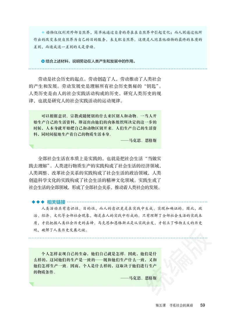 统编版政治必修第四册_电子课本_最新版高中全科高清电子课本_7高中政治课本_统编版