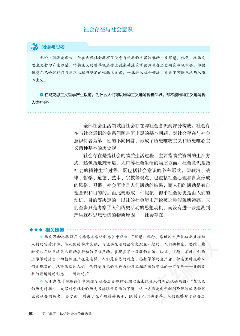 统编版政治必修第四册_电子课本_最新版高中全科高清电子课本_7高中政治课本_统编版