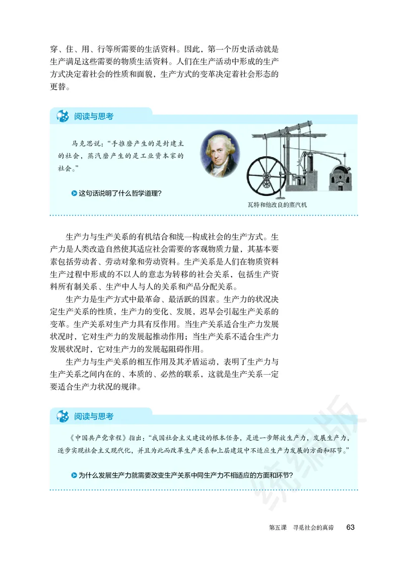 统编版政治必修第四册_电子课本_最新版高中全科高清电子课本_7高中政治课本_统编版