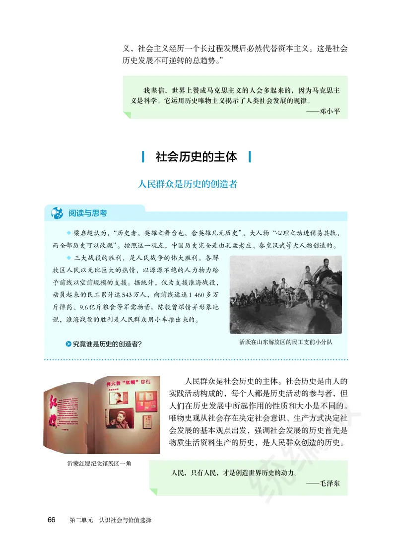 统编版政治必修第四册_电子课本_最新版高中全科高清电子课本_7高中政治课本_统编版