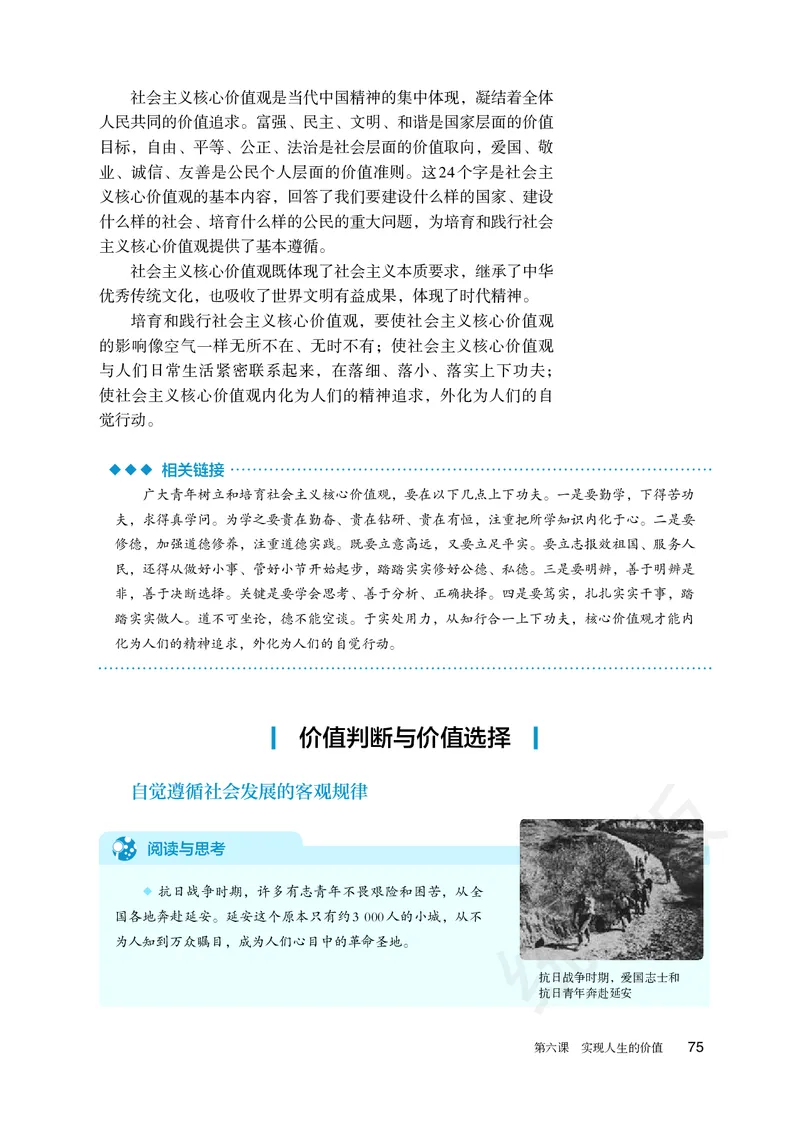 统编版政治必修第四册_电子课本_最新版高中全科高清电子课本_7高中政治课本_统编版