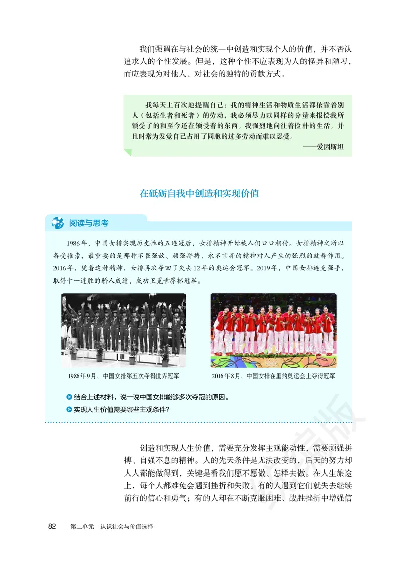 统编版政治必修第四册_电子课本_最新版高中全科高清电子课本_7高中政治课本_统编版