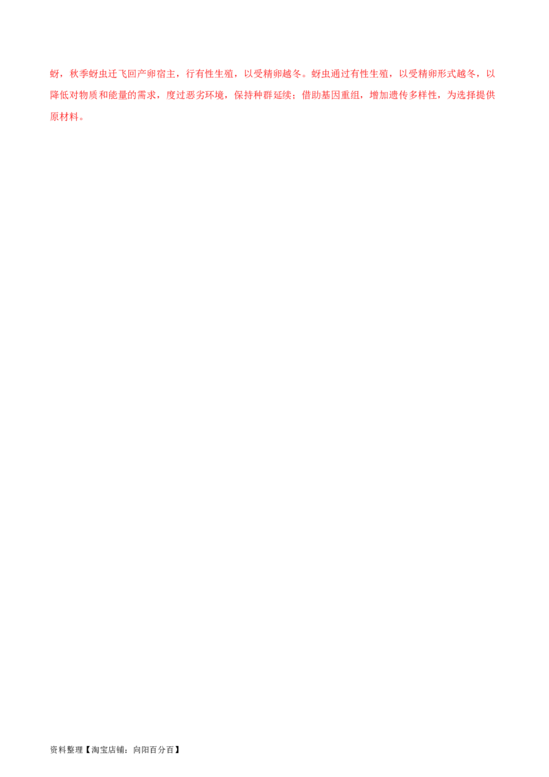 第4讲生物进化（解析版）_通用版（老高考）复习资料_2024年复习资料_完备战2024年高考生物一轮复习考点帮（全国通用）_专题八生物的变异和进化