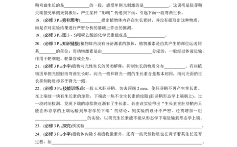 第一篇专题六考点一　动物个体的稳态与调节_通用版（老高考）复习资料_2023年复习资料_二轮复习_2023年高考生物二轮复习讲义+课件（全国版）_2023年高考生物二轮复习讲义（全国版）